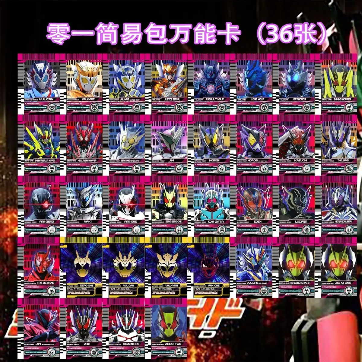 

Kamen Rider Emperor Ride, Universal Homemade Card, Reiwa Series Simplified Edition, can only be used by universal devices