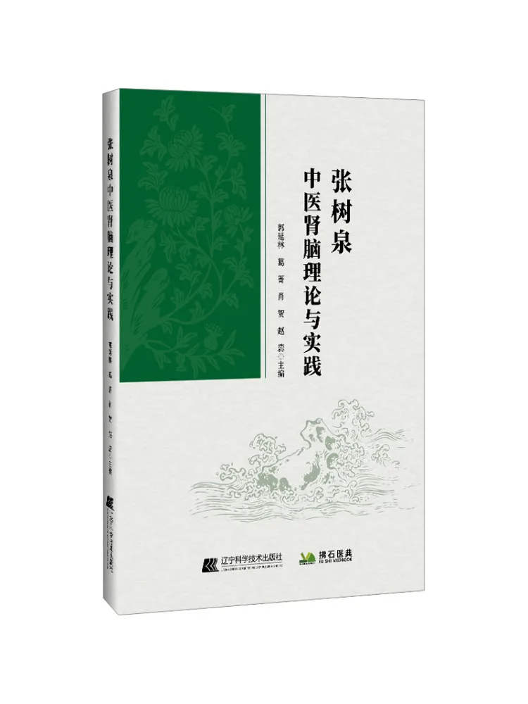 

Книга-Winshare Zhang Shuquan Традиционная китайская травяная теория и практика кожи