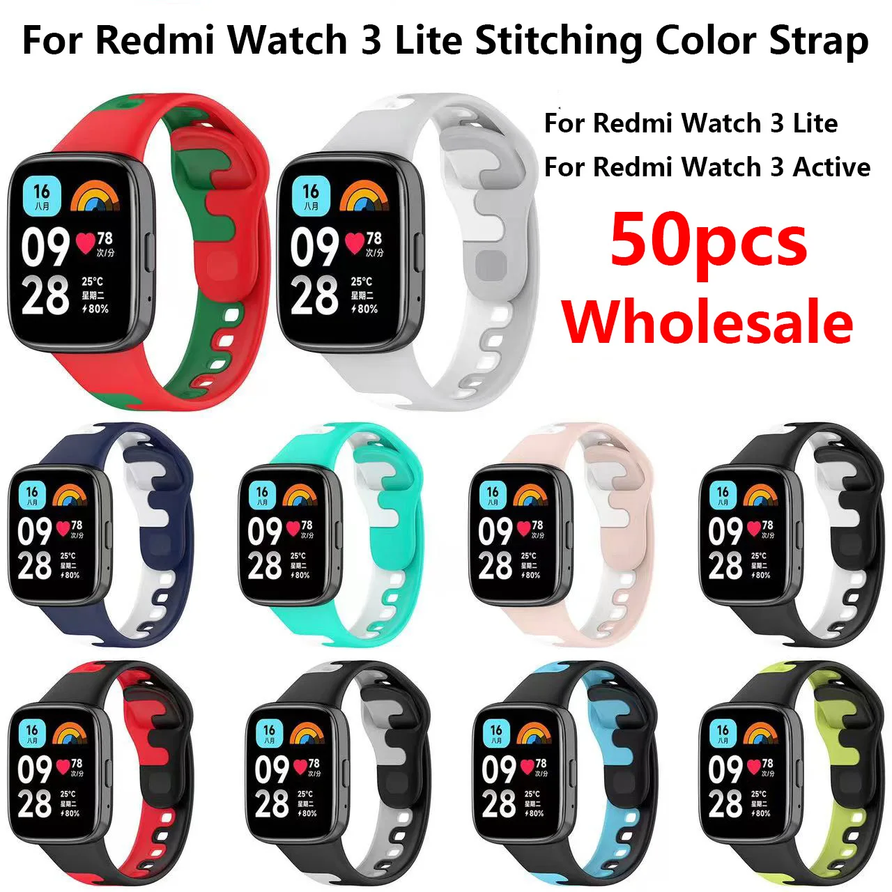 50pcs Stitching Color Sport Silicone Strap For Redmi Watch 3 Lite Watchband Replacement Bracelet For Redmi Watch 3 Active Strap