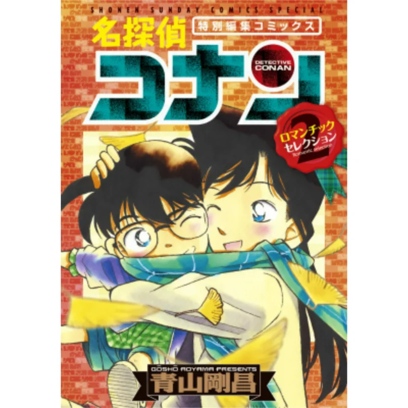 

Детектив Конан Романтический выбор PART2 Гохо Аяма Шог 108.014091270290 Книга