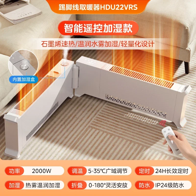 

220V Midea Electric Heater with Graphene Large Area Heating Winter Essential New Footboard Heater for Home CBW