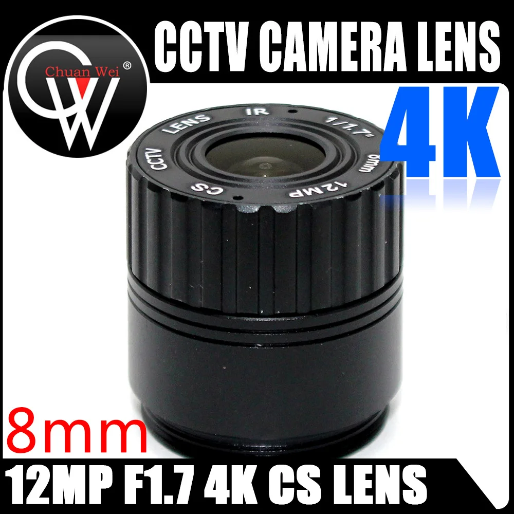 12MP 8mm Lens 1/1.7