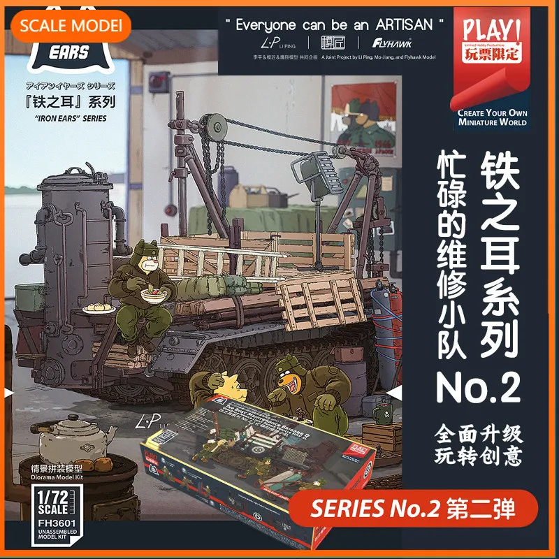 

1/72 Flyhawk model building kits FH3601 The Busy Maintenance Brigade & Versatile Mobile Light Repair Vehicle MRV-1L