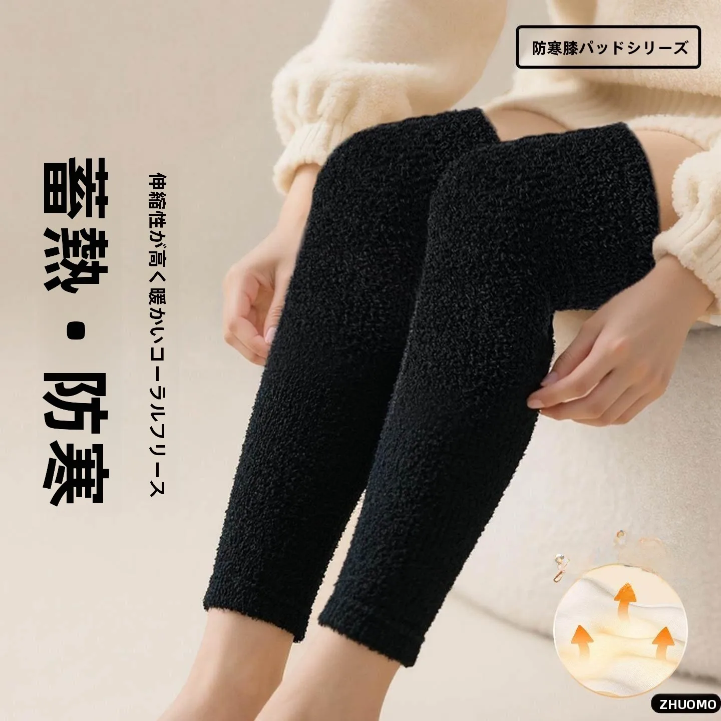 厚みのあるフリースニーハイソックス女性の秋冬暖かいラムベルベットコーラルラインベルベットパジャマロング膝パッド保護具