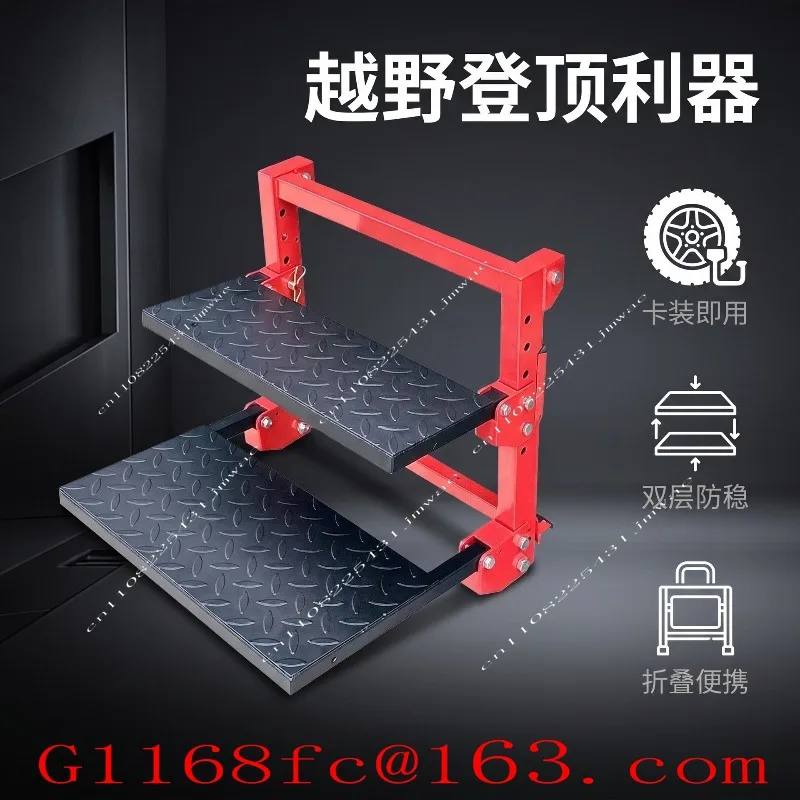 Tire Tread Car Off-road Folding Climbing Foot Pedal Ladder Tool