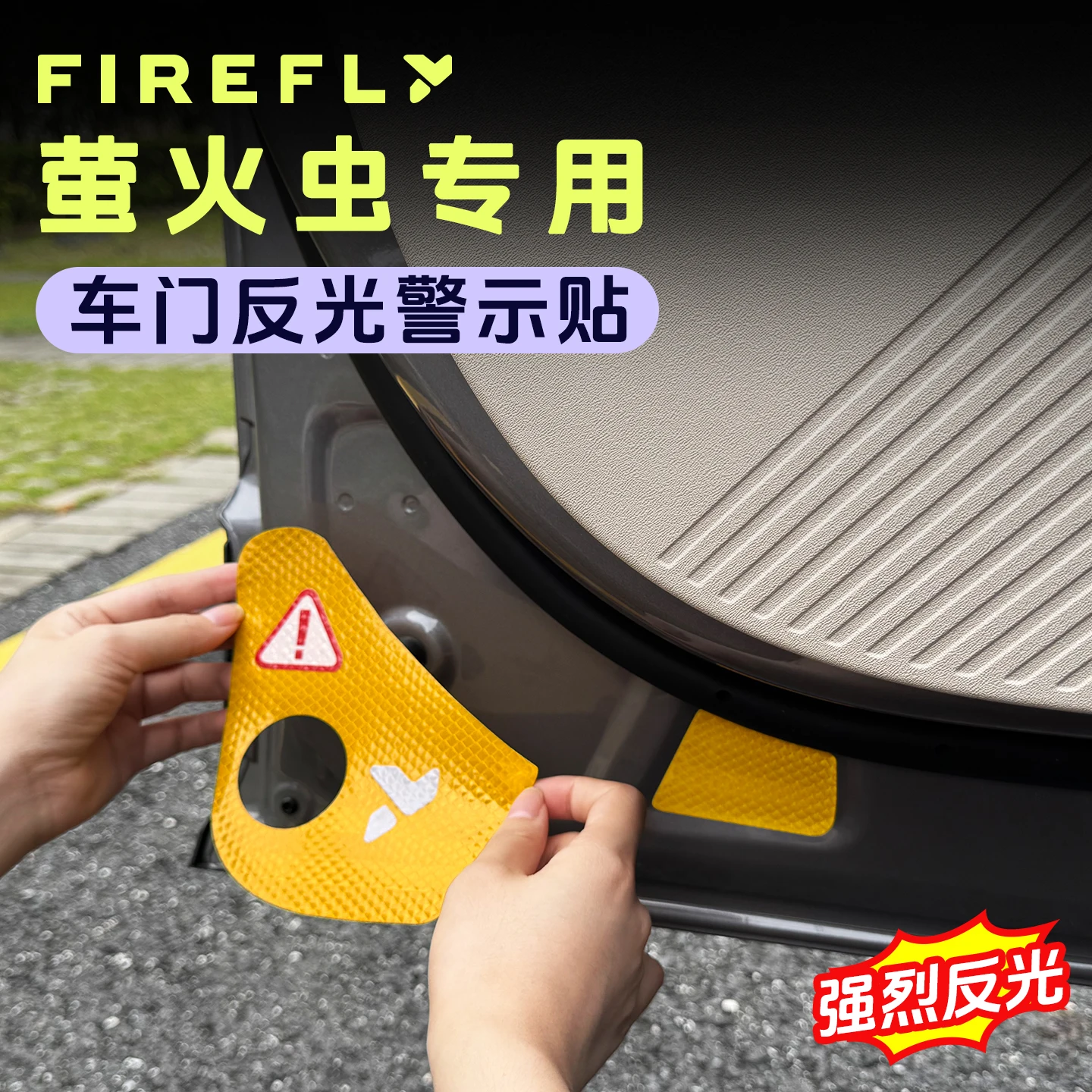 

For Nio Firefly 2025 Car Door Reflective Stickers, Safety Night Warning Stickers, Car Interior Stickers