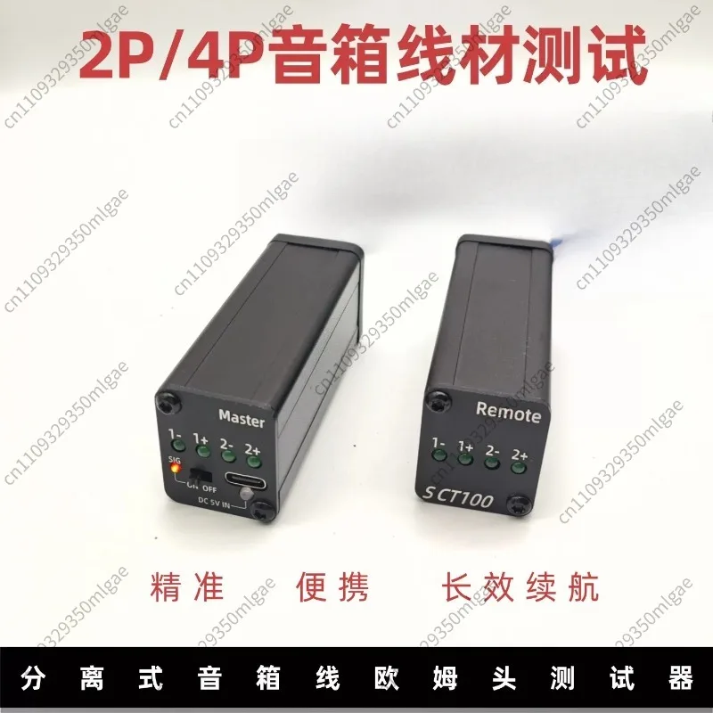 For Remote Split Speaker Cable Tester with NL4 Connector, Audio Speaker Wire Continuity & Fault Detector