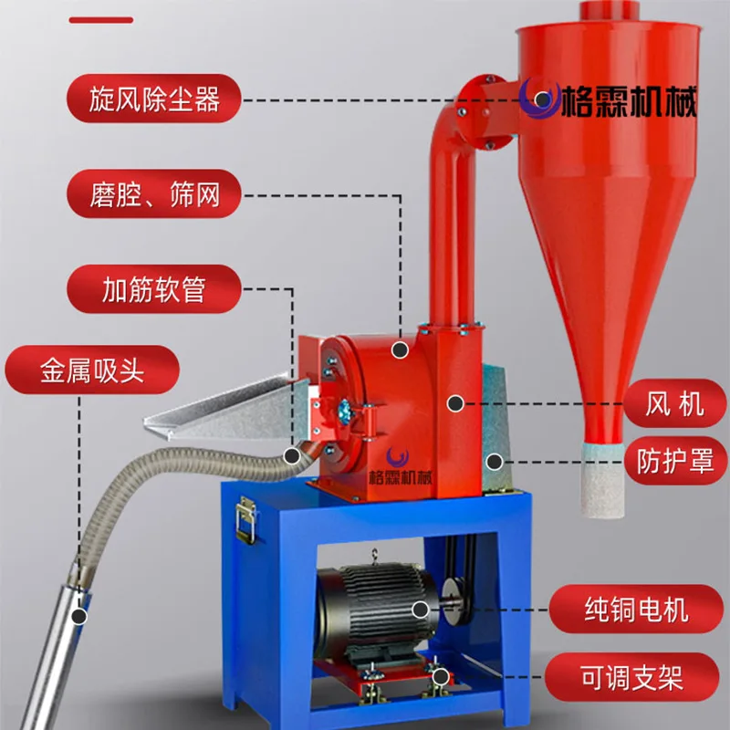 كسارة الذرة الصغيرة ذاتية التحضير، كسارة تربية الغبار المنزلية، مصنع الطحن الأوتوماتيكي #4
