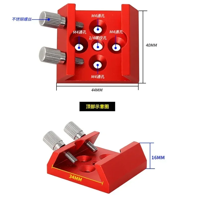 1/4 Thread Modification Metal Swallowtail plate Flat-bottom star-finding Mount dovetail slot astronomical telescope accessory