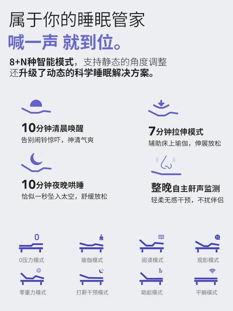 Volautomatisch elektrisch slim bed met zwarte technologie, retro wind, multifunctioneel, geïntegreerd, niet-verzetbaar, elkaar gespleten