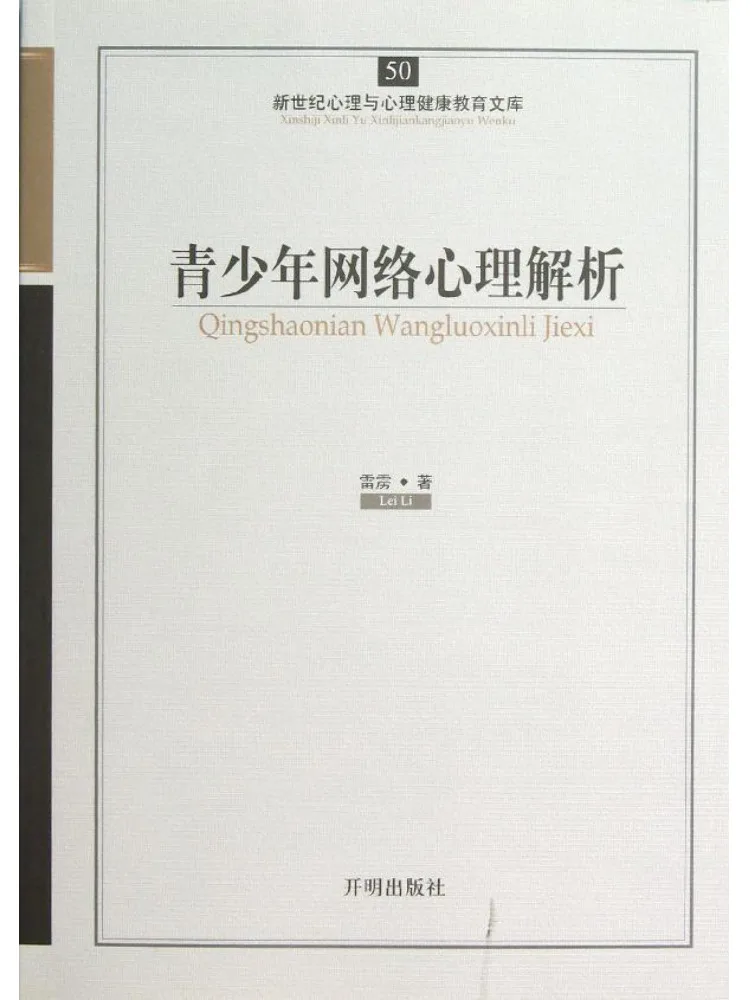

Книга: Психологический анализ молодежного интернет-коммуникационного поведения (Winshare)