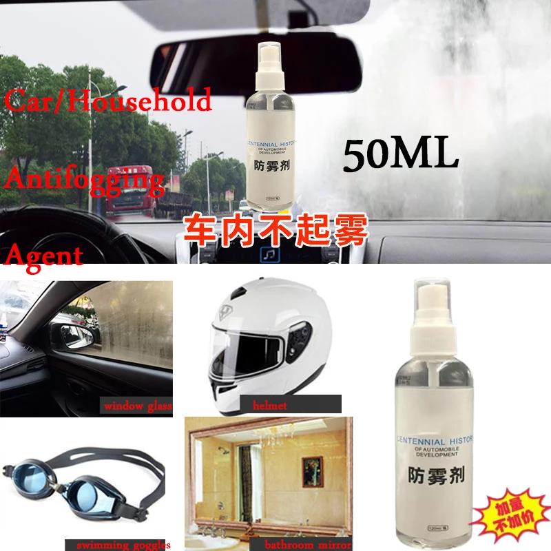 50ml Anti-fog Agent Waterproof Rainproof Anit-fog spray Car Window Glass Bathroom Cleaner Car Cleaning Car Accessories