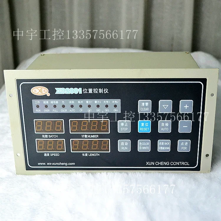 XC2001 Position Controller, Bag Making Machine, Computer Paper Cutter, Digital Cut-to-Length Controller