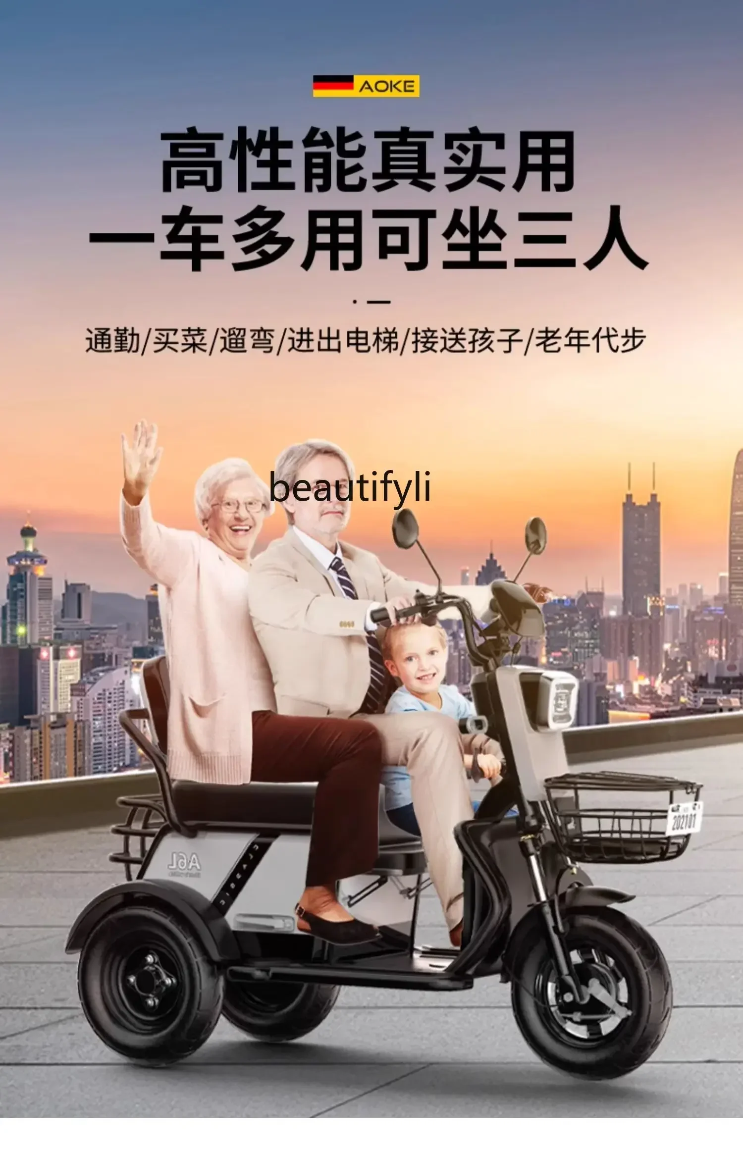 D80 Electric Tricyc…