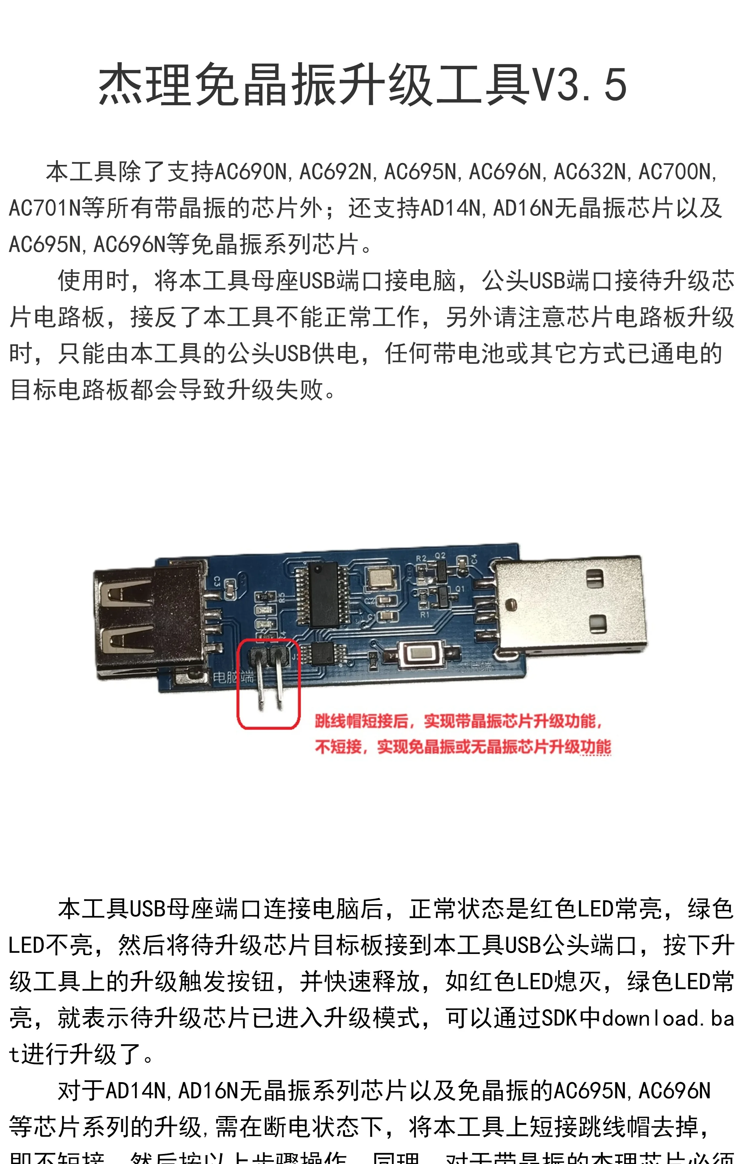 Программатор горелки Crystal Free Upgrade Tool Downloader Hummingbird B Burner