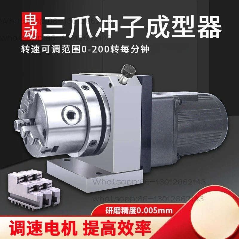 Punch shaper, high-precision electric three-jaw needle grinder, single and two-way speed regulation grinding and polishing