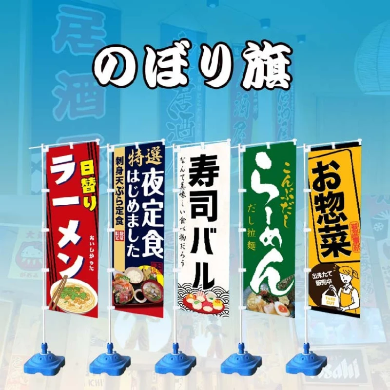 Customized Japanese Knife Flag, Takoyaki Hanging Flag, Restaurant Decorative Flag, Oilcloth Banner, Dadaoqi Sushi Izakaya Sushi