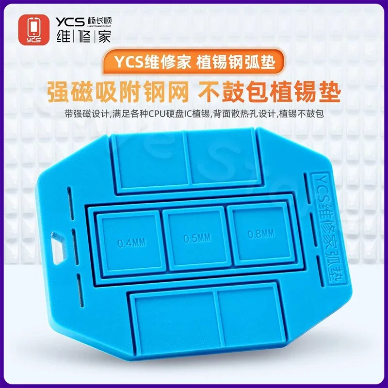 YCS BGA silicone pad insulation mat universal BGA stencil Magnetic Base for CPU IC Chip soldering BGA reballing tools