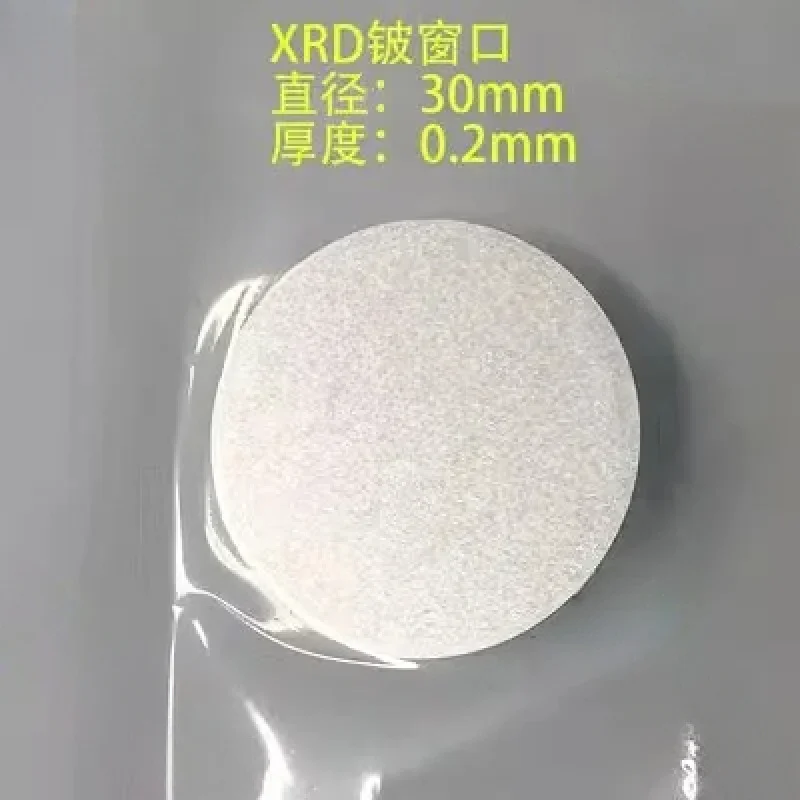 XRD Special Window,Beryllium Sheet , Research Metal