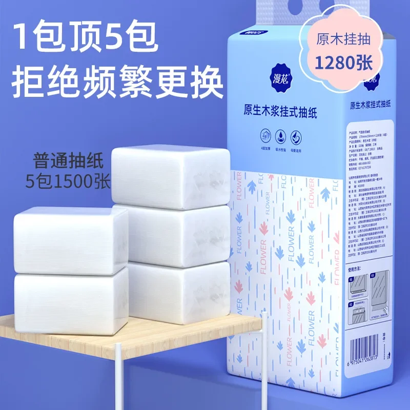 1 Pack/1280 sheets Hanging Bottom Drawer Paper Thickened Virgin Wood Pulp Facial Tissue Household Toilet Paper Kitchen Napkin