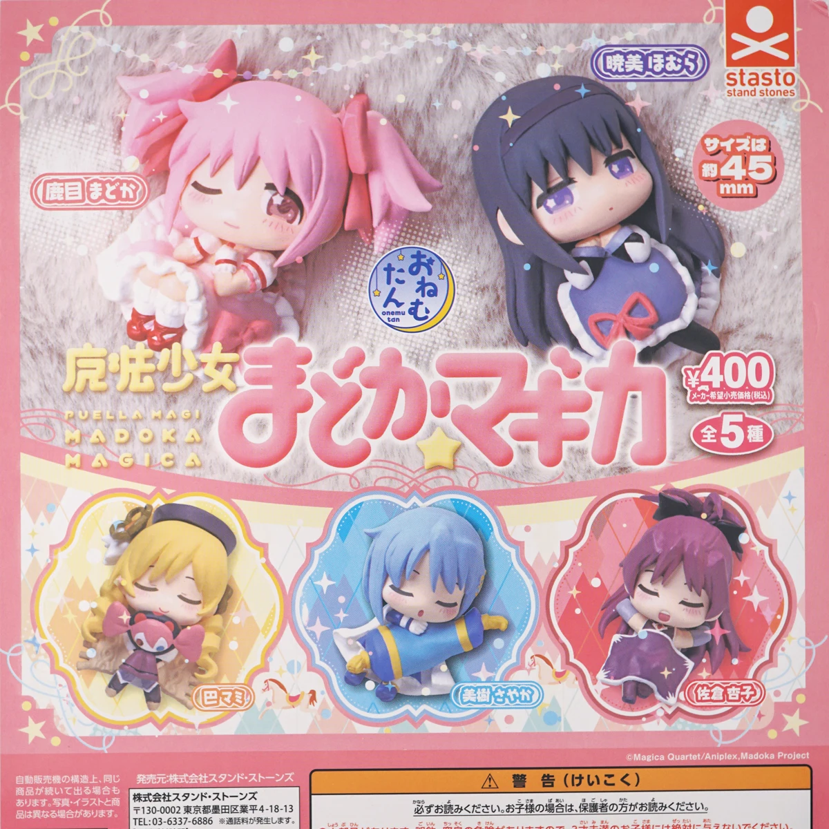 Figura en Miniatura de Mahou Shoujo Madoka Magica, Anime Madoka Akemi Homura, Tomoe Mami, Miki Sayaka, Sakura Kyouko