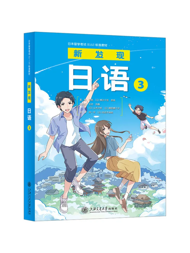 

Book-Winshare Newly Discovered Japanese 3