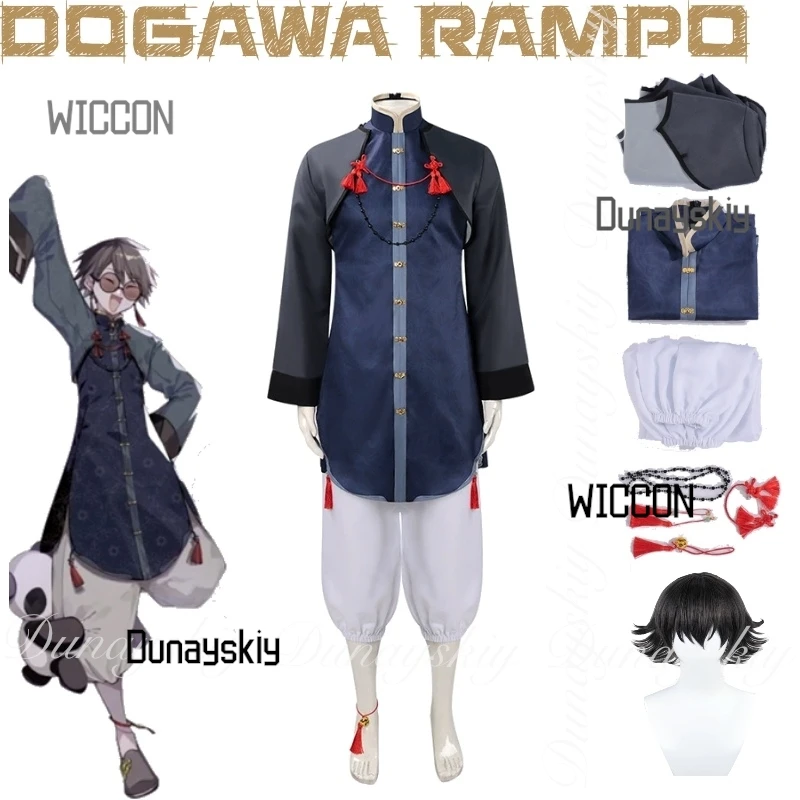 

Bungo Stray Cos Dogs Аниме Edogawa Cos Rampo Косплей Детективное агентство Cos Elders Знаменитый детектив с темным костюмом для косплея