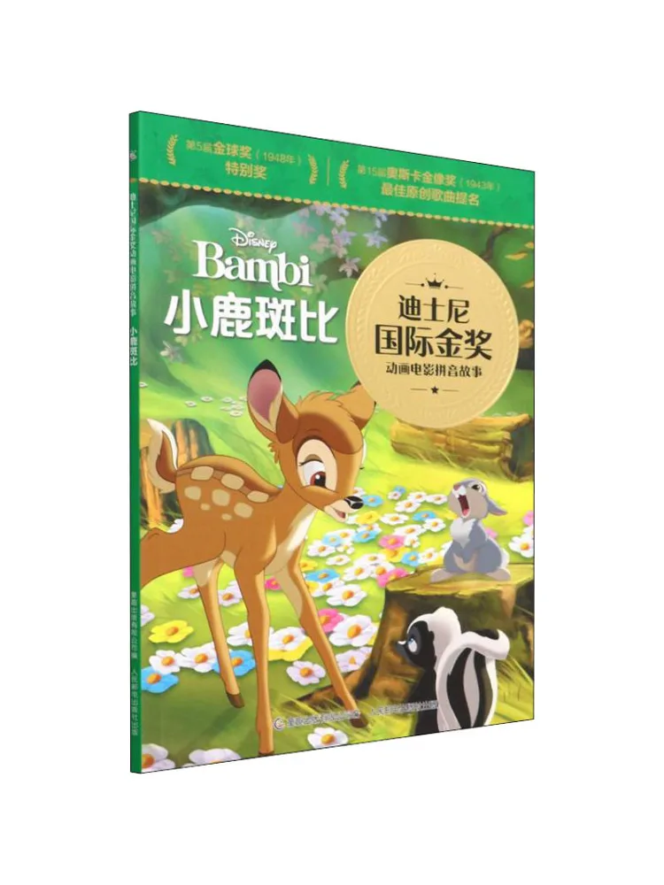 

Книга-Winshare Bambi