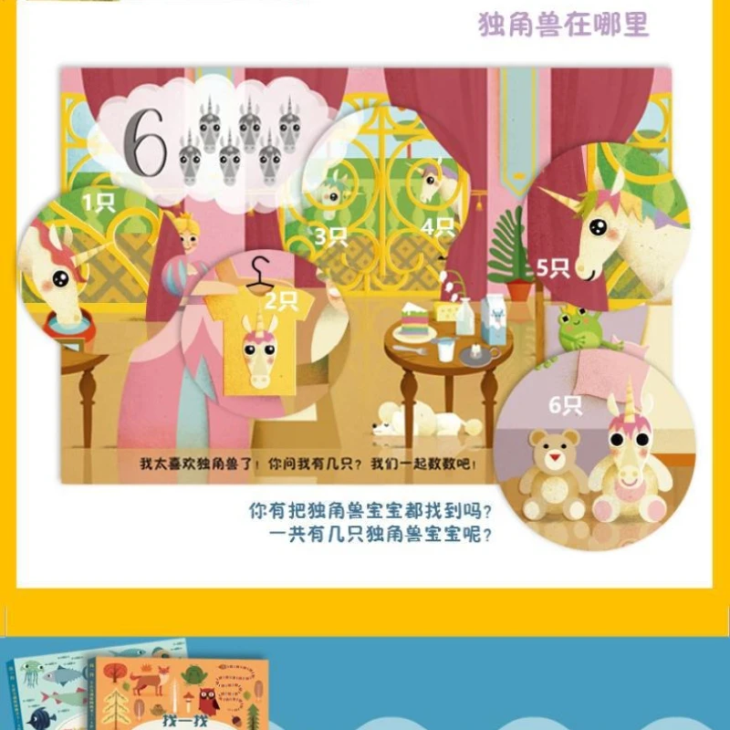 Encuentra un libro ilustrado sobre el entrenamiento de concentración, dónde son bebés animales y cómo cultivar la concentración y el autocontrol