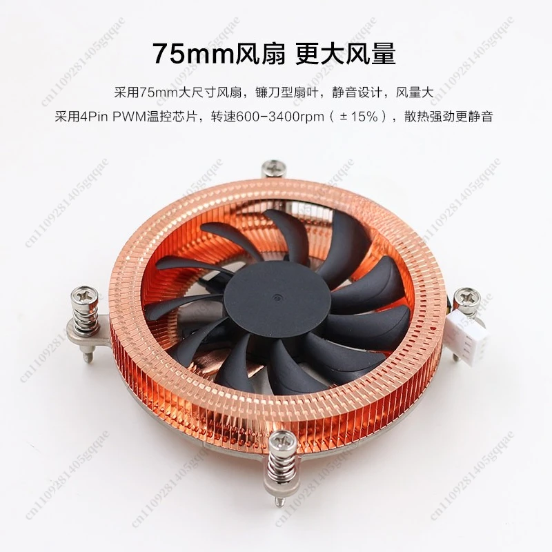 All-in-One Desktop-Computer CPU-Unterkühlung im Ultra-Dünn-1U-Design mit reinem Kupfer-Heatpipe und geräuscharmem Lüfter – Detail 3