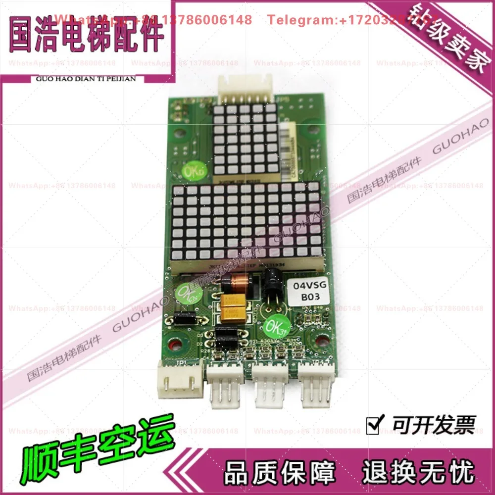 Elevator call display panel SM.04VS/G SM-04-VSG display panel outside the hall in stock