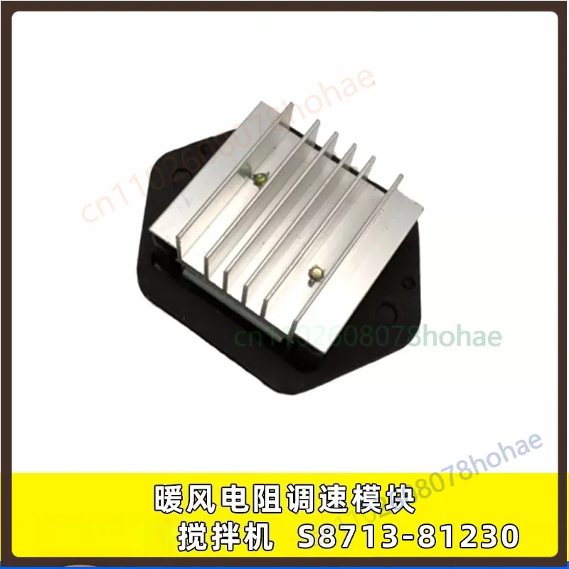 Для грузовика-миксера Hino 700: резистор вентилятора S8713‑81230, модуль управления скоростью вентилятора отопителя, запчасти для кондиционера (2 шт.)