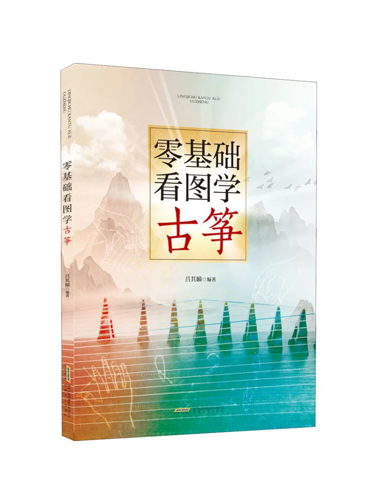 Book-Winshare Learn Guzheng From Scratch By Looking at Pictures