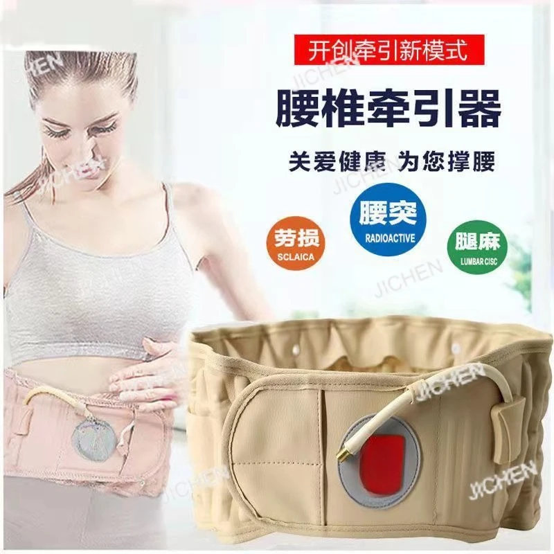 

Inflatable waist belt, waist disc protruding waist protection, the elderly health care fixing