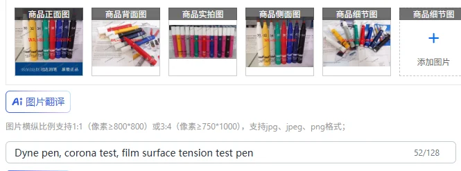 

Ручка Dyne, тест на коронку, ручка для проверки натяжения поверхности пленки