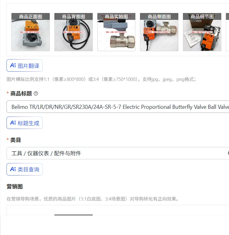 Belimo TR/LR/DR/NR/…