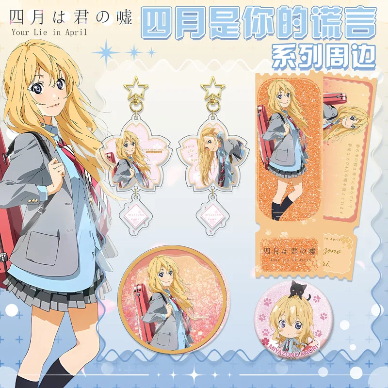 Your Lie in April Anime Figure Miyazono Kaori Arima Kousei Toy Figures Woman Action Stand Figurine Model Doll Toys Acrylic Gifts