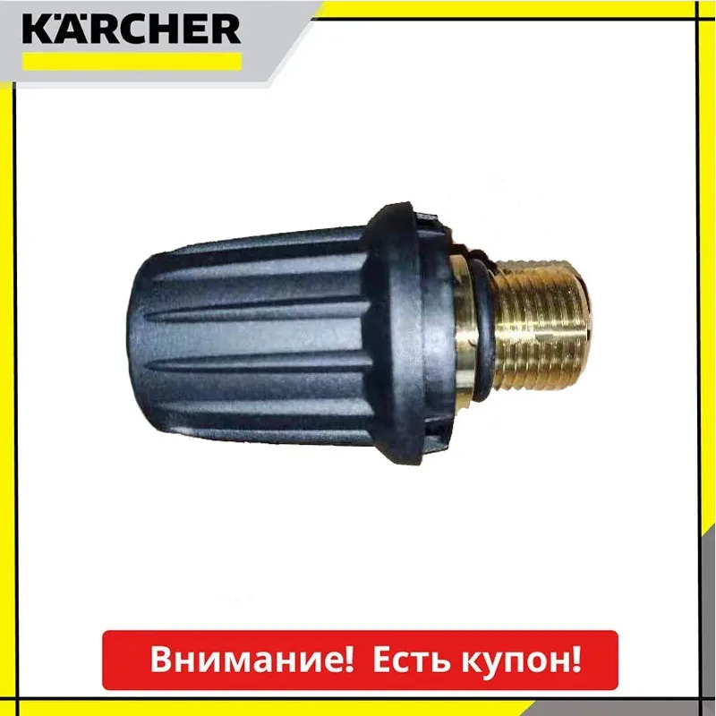 Válvula de Segurança de Latão para Limpador de Vapor Substitua a Tampa do Tanque Karcher Sc1 Sc2 Sc3 Sc4 Sc5 Sg44 Original Novo
