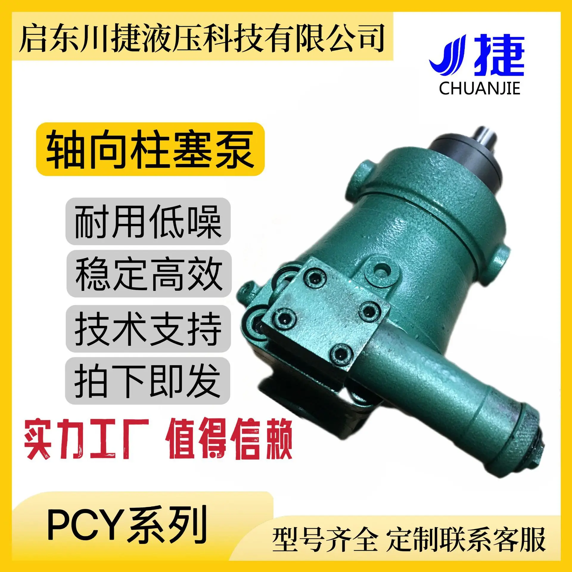 10PCY14-1B مضخة المكبس المحوري متينة منخفضة الضوضاء ومستقرة عالية الكفاءة ملحقات الصحافة الهيدروليكية