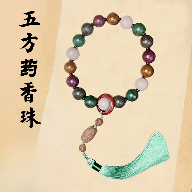 

Original Gufa He Aromatic Beads Hand-Held Five-Square Genuine Chinese Style Handmade Traditional Chinese Medicine Beads