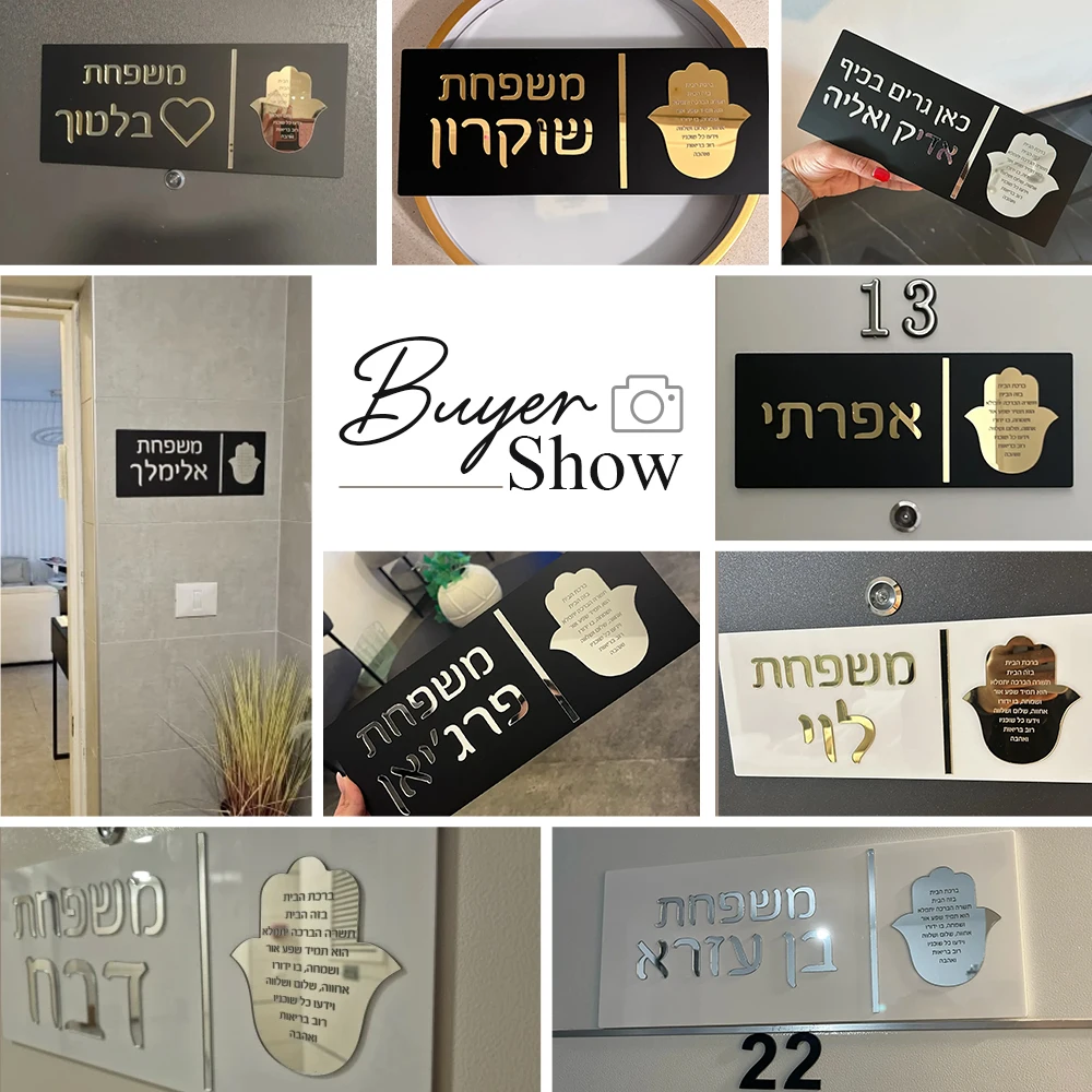 شخصية لافتة للباب اسم العائلة مخصص منزل تسجيل ديكور مدخل تسجيل للمنزل في العبرية ثلاثية الأبعاد قطع لوحة باب مرآة الاكريليك ارقام منزل خارجي