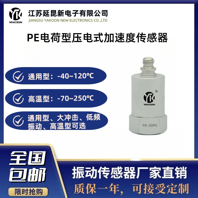 High Temperature PE Charge Piezoelectric Acceleration Sensor Simulation Experiment Industrial Field Vibration Sensor