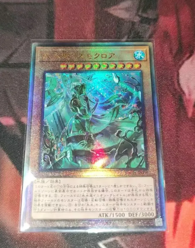 

Icejade Kosmochlor - Ultimate Rare BACH-JP006 Battle of Chaos - YuGiOh Japanese