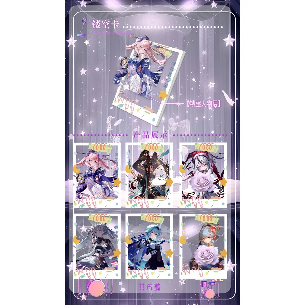 ドリームアイドルフェスティバルコレクションカード絶妙な職人技がアニメの女神の魅力を披露クリエイティブレアカード子供のギフト
