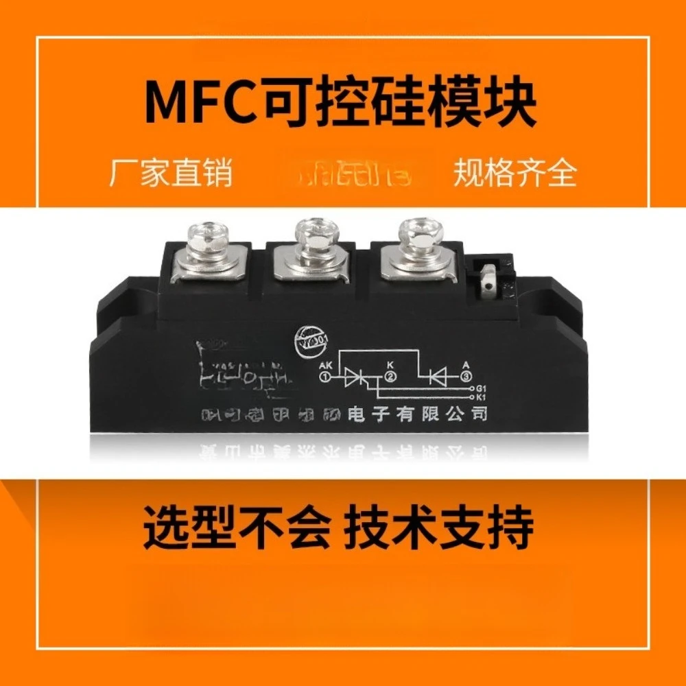 Forklift Charger Single-phase SCR Thyristor Rectifier Module