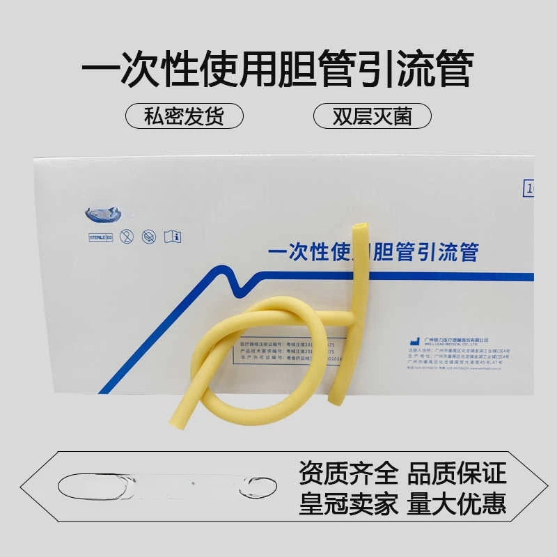 Disposable Latex T-Type Bile Duct Drainage Tube