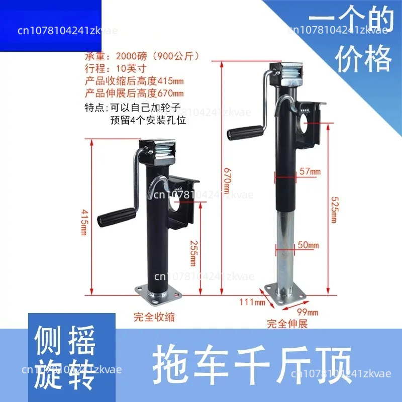 Hand trailer jack Trailer RV parking outriggers Auxiliary support Lifting balance frame Guide wheel