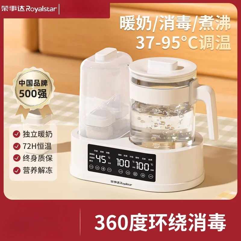 220V Royalstar Multi-Functional Sterilising Trays - Electric Hot Water Boiler, 2 in 1 Bottle Disinfection and Milk Warmer