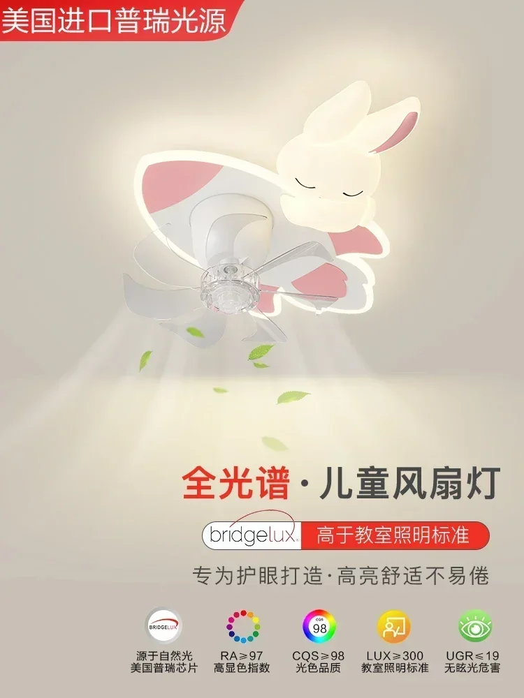 

Светильник для защиты глаз в детской комнате, скандинавский мультфильм, ракета, кролик, комната для мужчин и девочек, бесшумный вентилятор, потолочный светильник для спальни