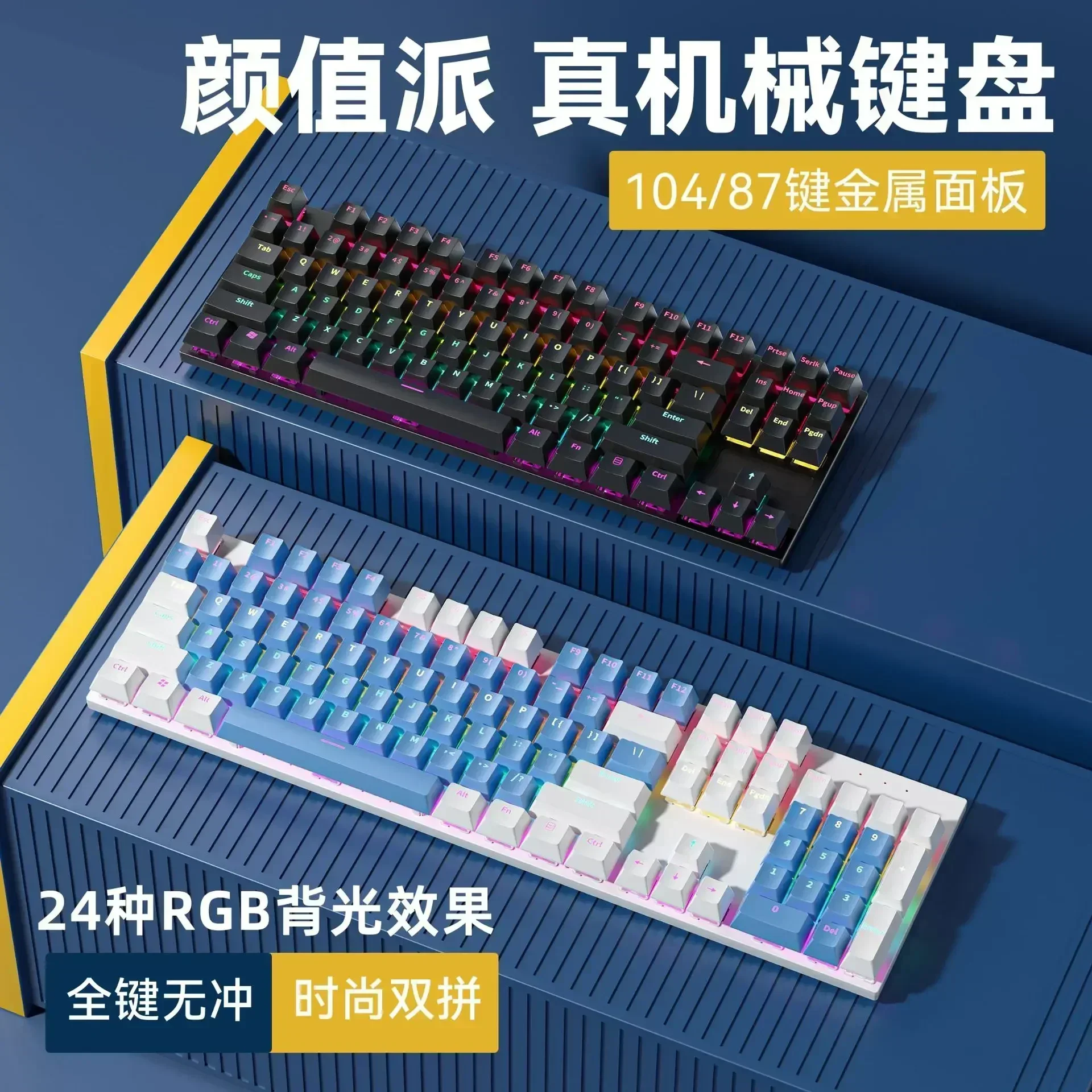 

87 Keys Rgb Backlight Computer Game Keyboard 104 Full Key No Impact Esports Shuangpin Metal Usb Wired Mechanical Keyboard